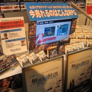 【セガ新作発表会2009】『ぷよぷよ7』のプロモーションキャラクターは戸田恵梨香さんに(4)