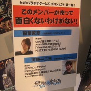 【セガ新作発表会2009】『ぷよぷよ7』のプロモーションキャラクターは戸田恵梨香さんに(4)