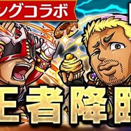 『コトダマン』x『新日本プロレス』コラボ6月15日より開催-「虹のコトダマ」が貰えるキャンペーンも
