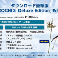 『無双 OROCHI3』発売日決定！ 新キャラ「ゼウス」が登場する映像で「神器」をチェックしよう