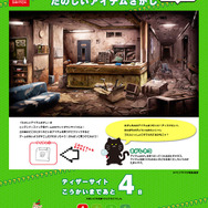 D3P、不気味な廃病院のイラストが描かれたカウントダウンサイトを公開―新作はホラーか