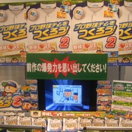 【セガ新作発表会2009】『ぷよぷよ7』のプロモーションキャラクターは戸田恵梨香さんに(4)