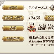 『FGO』「ぐだぐだ帝都聖杯奇譚」予告ページの情報が更新―沖田総司〔オルタ〕は全体バスター宝具！