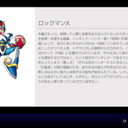“永久保存版”『ロックマンX アニコレ』を体験―「X チャレンジ」でタッグを組むボスはどのように選ばれた?