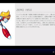 “永久保存版”『ロックマンX アニコレ』を体験―「X チャレンジ」でタッグを組むボスはどのように選ばれた?
