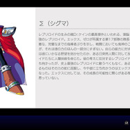 “永久保存版”『ロックマンX アニコレ』を体験―「X チャレンジ」でタッグを組むボスはどのように選ばれた?