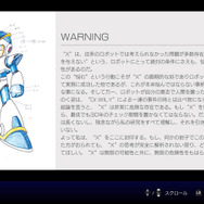 “永久保存版”『ロックマンX アニコレ』を体験―「X チャレンジ」でタッグを組むボスはどのように選ばれた?