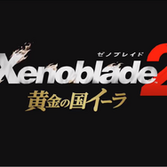 新ストーリー『ゼノブレイド2 黄金の国イーラ』が発表―公式サイトも公開【E3 2018】【UPDATE】