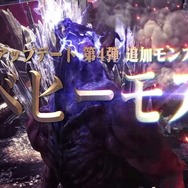 『モンハン：ワールド』第4弾追加モンスターは「ベヒーモス」―『FFXIV』から参戦！【E3 2018】