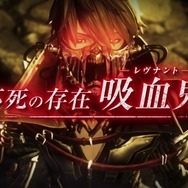 『CODE VEIN』TVCMがWEB上で先行公開！戦闘シーンやアニメーションを収録