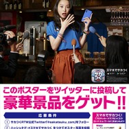 『サカつくRTW』スポーツバータイアップ開催－GooglePlay&iTunesギフトやお食事券が当たる！