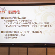 「俺とデュエルしようぜ！」『FGO』英霊召喚ボードゲームにてマスターVSマスターのサーヴァント対決が実現