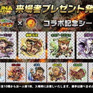 『コトダマン』x『新日本プロレス』