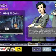 『ペルソナ』公式サイトにキャラクター2名追加、『グローランサー』公式サイトは用語集を公開