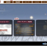 『ペルソナ』公式サイトにキャラクター2名追加、『グローランサー』公式サイトは用語集を公開