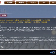 『ペルソナ』公式サイトにキャラクター2名追加、『グローランサー』公式サイトは用語集を公開