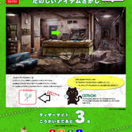 スイッチ『Disease -ディジーズ-』発表─現実と幻覚世界を行き交い、謎めく病院の真相を突き止めろ！