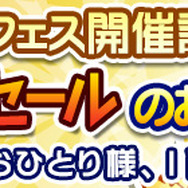 『ぷよクエ』「大神官ディーナ」が「ぷよフェス」に登場－特別デイリーミッション＆ログインボーナスも開催中