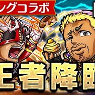 『コトダマン』x『新日本プロレス』コラボイベント開始-各新日コラボレスラーの