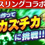『コトダマン』x『新日本プロレス』コラボイベント開始-各新日コラボレスラーの