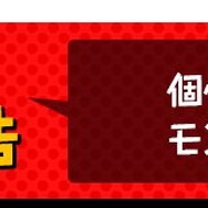 『WORK×WORK』個性的(すぎる)キャラやシステム他を公開－公式サイトもグランドオープン！