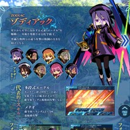 『世界樹の迷宮X』「ショーグン」「ゾディアック」の詳細が公開！広報ツイッターではボイスムービーもツイート中