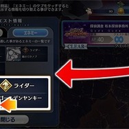 『FGO』意外と知られていなかった?クエスト情報の「Target」表記の意味を運営が紹介