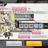 『アズールレーン』新艦船“潜水艦”の魅力に迫る！―新キャラを狙って建造30連の結果も