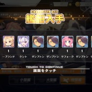 『アズールレーン』新艦船“潜水艦”の魅力に迫る！―新キャラを狙って建造30連の結果も