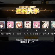 『アズールレーン』新艦船“潜水艦”の魅力に迫る！―新キャラを狙って建造30連の結果も