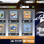 『アズールレーン』新艦船“潜水艦”の魅力に迫る！―新キャラを狙って建造30連の結果も