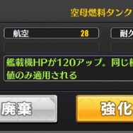 『アズールレーン』新規実装、サラトガ改のパラメーター解析&オススメの編成を考察!