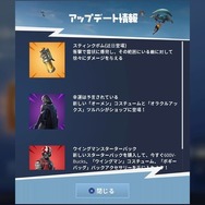 『フォートナイト』ダメージを徐々に与える“スティンクボム”近日登場!煙で敵を炙り出せ