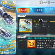 【FGO】マルタレベル&絆MAX記念！町娘から聖女になった少女の背景に迫るーマルタが言う「彼」とは？