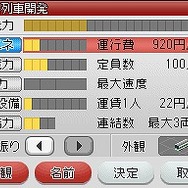 A列車で行こうDS