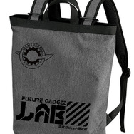 未来ガジェット研究所2wayバックパック(C)2018 MAGES./KADOKAWA/未来ガジェット研究所