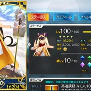 『FGO』を通して気づかされた自分の本当に好きな異性のタイプ【コラム】