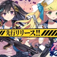 迫りくるゾンビと戦う美少女タップRPG『ガールズサバイバー』が配信開始！リリース記念キャンペーンも開催中