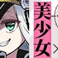 迫りくるゾンビと戦う美少女タップRPG『ガールズサバイバー』が配信開始！リリース記念キャンペーンも開催中