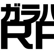 『竜星のヴァルニール』公式サイトが公開!ストーリーや世界観、キャラクター情報などが掲載
