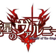 『竜星のヴァルニール』公式サイトが公開!ストーリーや世界観、キャラクター情報などが掲載