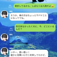 SNSトークミステリー『ねぇ、君を救わせて。』Android版の配信がスタート！iOS版では続編及びサブシナリオを追加