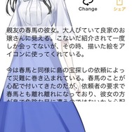 SNSトークミステリー『ねぇ、君を救わせて。』Android版の配信がスタート！iOS版では続編及びサブシナリオを追加