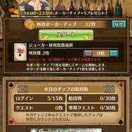 『ポポロクロイス物語 ～ナルシアの涙と妖精の笛』新ストーリー＆SSRキャラクターが追加！イベント「ジェシカと魔法のポーカー」も開催