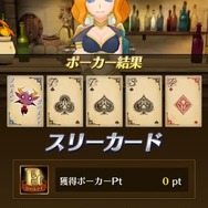 『ポポロクロイス物語 ～ナルシアの涙と妖精の笛』新ストーリー＆SSRキャラクターが追加！イベント「ジェシカと魔法のポーカー」も開催