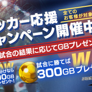 『サカつくRTW』「★5 サッカー日本代表選手」が登場するピックアップスカウトがスタート！