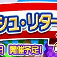 『ぷよクエ』×『ソニック』復刻コラボイベントが開催―新キャラクターとして「メタルソニック」も登場！