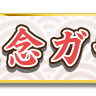 『京刀のナユタ』 正式サービス開始－現実の京都を舞台にしたご当地退魔タワーディフェンス！