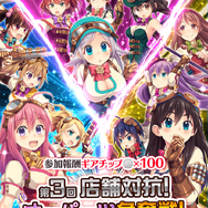 『ぱすメモ』「第3回 店舗対抗!オーパーツ争奪戦!」開催－特別衣装化された「黒いレオタード」がギアチップ交換所に登場!