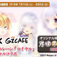 『アズールレーン』コラボカフェ第2弾が7月10日より開催-「ロイヤル」なメンバーが集結!
